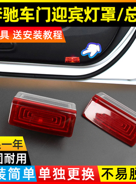 适用奔驰GLE320 GLS450车门迎宾小灯罩A180 B200后门灯总成GLA200