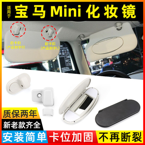 迷你遮阳板化妆镜mini遮阳挡卡扣