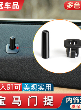 适用宝马3系5系7系X1X5X6门锁车门锁盖门提盖车窗保险锁扣安全锁