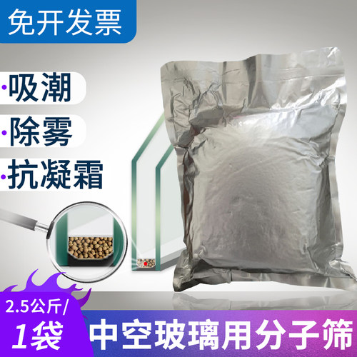 环潮威中空玻璃用空压机分子筛