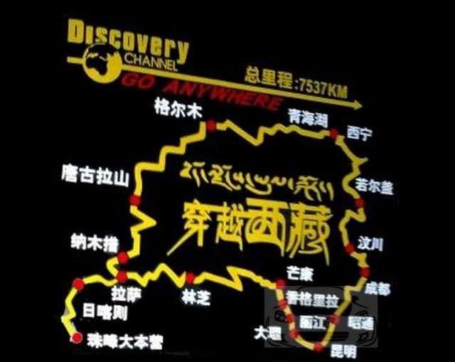 穿越西藏自驾游进藏7大完全路线图后挡风玻璃路线图汽车装饰贴纸在类目 汽车/用品/配件/改装, 汽车外饰品/加装装潢/防护, 汽车外饰品, 汽车装饰贴中 - 来自Buy2taobao.com提供专业的淘宝代购服务