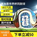 足球 美加墨世界杯足球5号足球成人儿童足球学生中考比赛专用足球