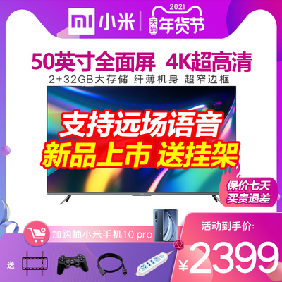 小米电视50英寸Redmi X50全面屏金属4K液晶屏智能平板电视机55