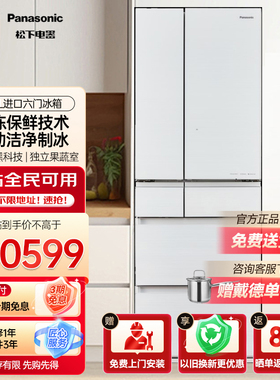 松下588升进口六门冰箱 微冻保鲜自动制冰 NR-F601HX-W5 月光白