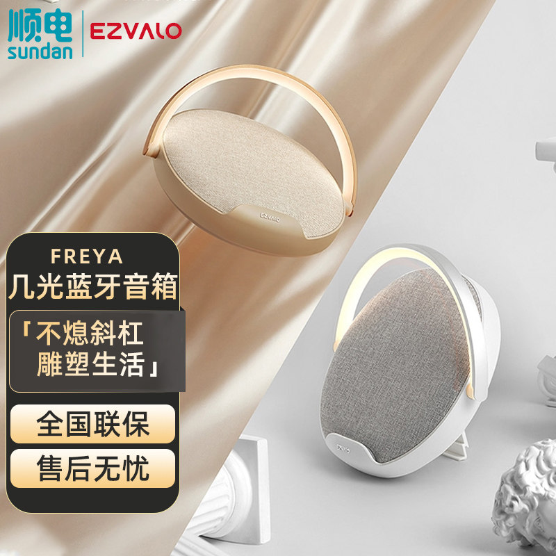 几光小台灯雕塑家蓝牙音箱手机无线充电创意床头音乐台灯送人礼物