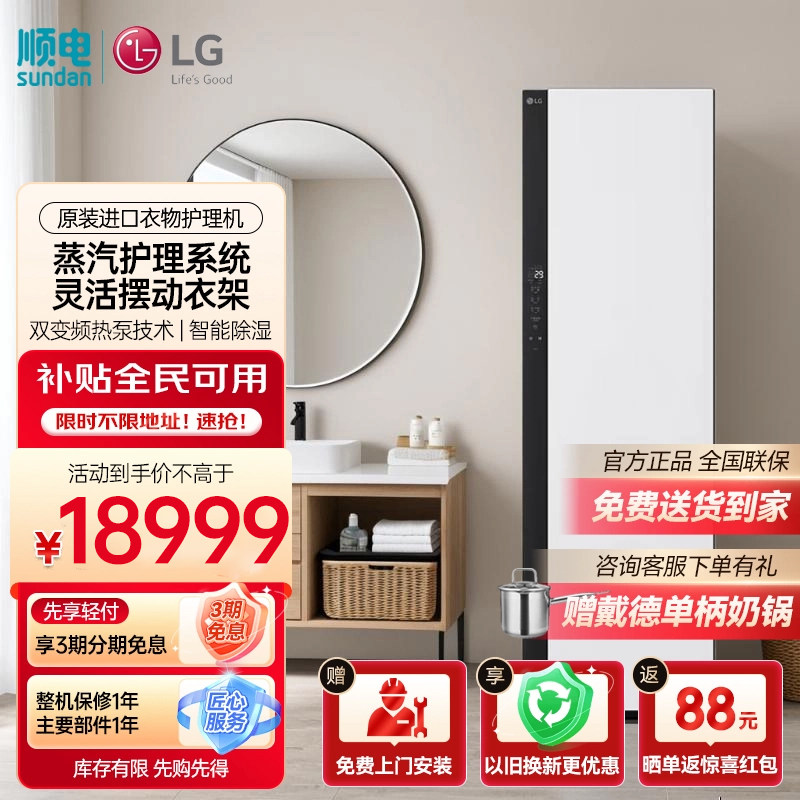 LG  韩国进口蒸汽衣物护理机 双变频热泵烘干 SC5MSR40 精粹白