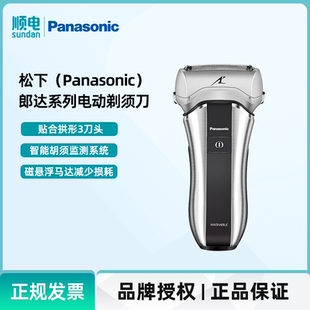 S706 CT30 七夕礼物 日本进口ES 松下朗达便携系列电动剃须刀