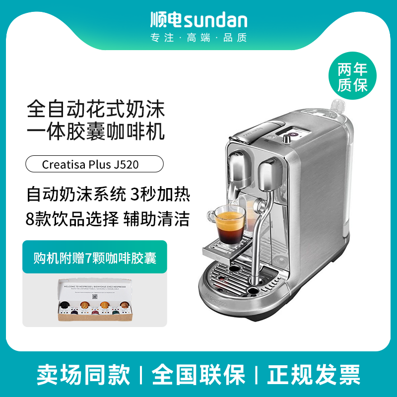 附赠咖啡胶囊可打奶泡胶囊咖啡机