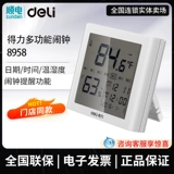 Deli/Deli Time Alarge Clock в вставке детской комнаты высокая электронная температура и измеритель влажности многофункциональный детский тревога белые 8958