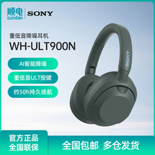 SONY/索尼 WH-ULT900N重低音头戴式智能降噪蓝牙耳机ULT WEAR