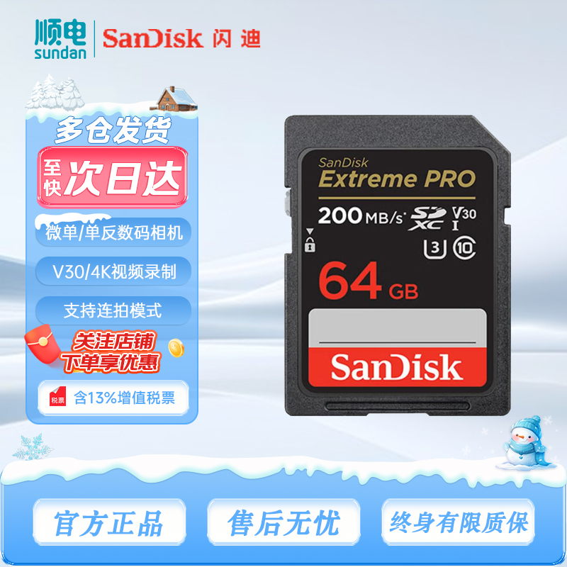 SDV30΢ ῵ḻʿڴ濨 122.55Ԫ