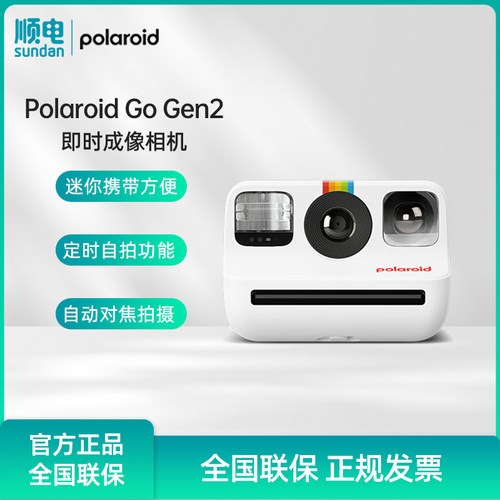 宝丽来GoGen2便携迷你拍立得