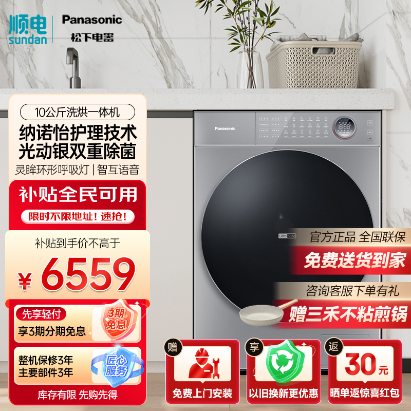 纳诺怡护理技术