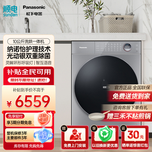 SA2GP XQG100 极速银 超薄全嵌洗烘一体 松下10公斤滚筒洗衣机