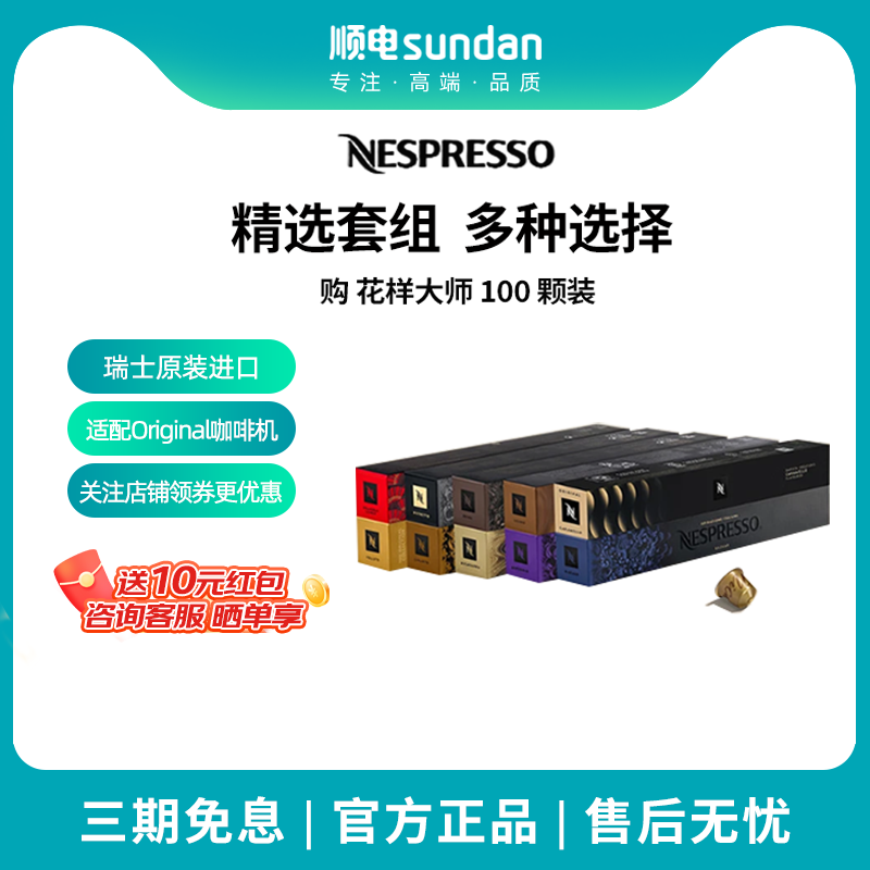 奈斯派索胶囊黑咖啡意式