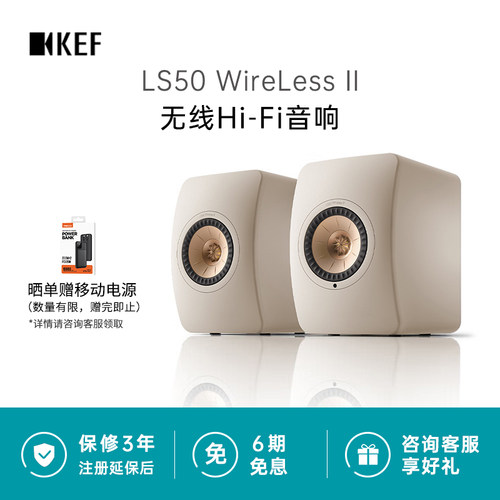 KEF发烧家用无线蓝牙HIFI音箱
