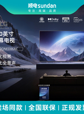 LG 100英寸电视大屏Mini LED超薄4K电视机 K超清 100QNED86AC
