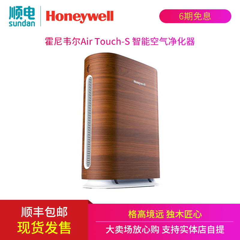 [顺电旗舰店空气净化,氧吧]Honeywell/霍尼韦尔 KJ3月销量2件仅售2499元