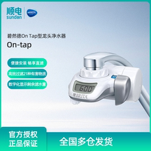 碧然德（BRITA）On Tap型龙头净水器On-tap（白色）