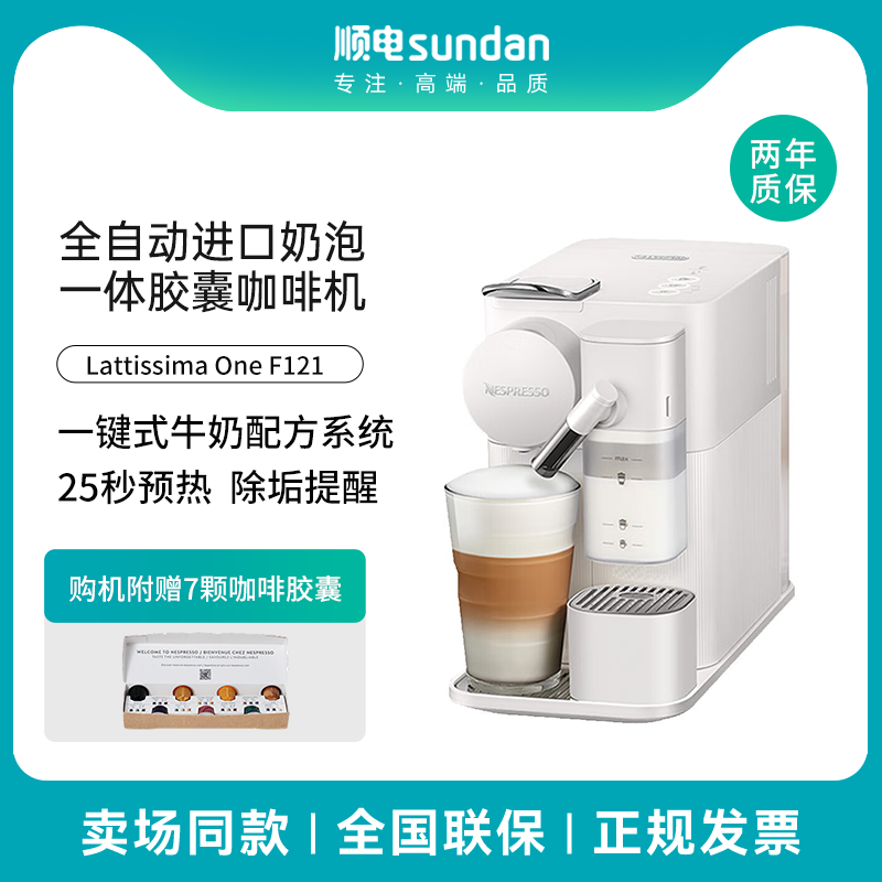 全自动进口胶囊咖啡机NESPRESSO