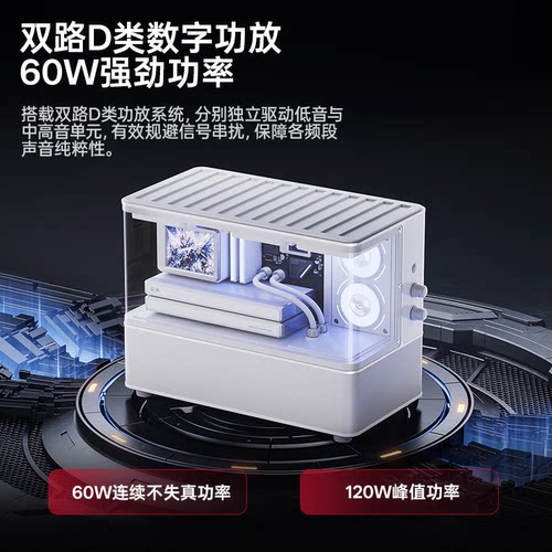 漫步者花再NEWCYBER海景房音箱