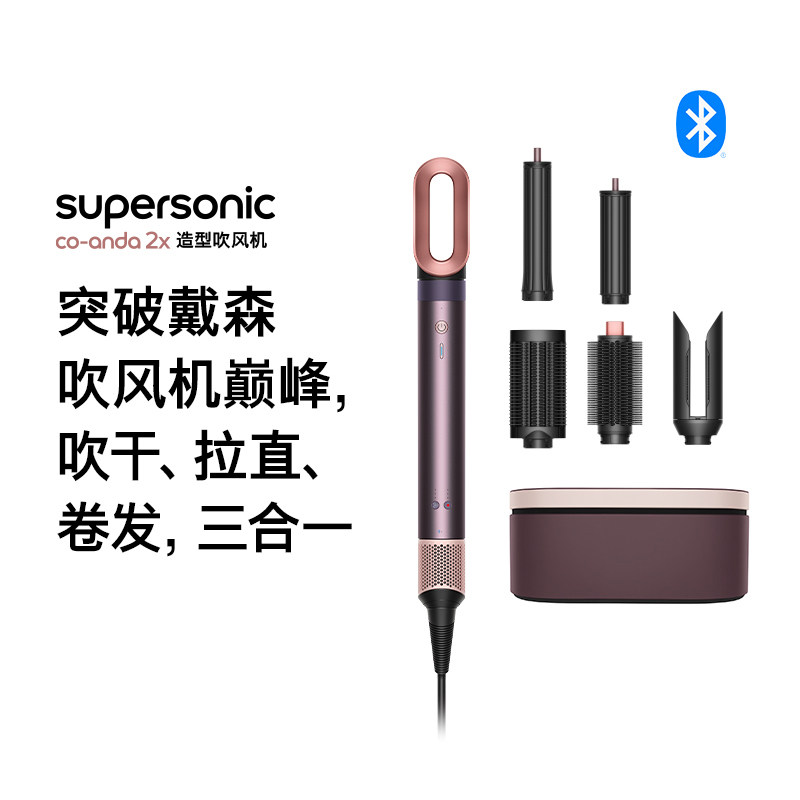 戴森HS09多功能造型吹风机卷发棒图片