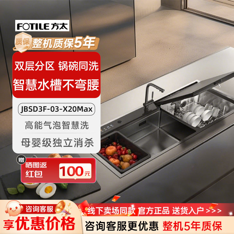 方太11套水槽洗碗机能洗菜去农残