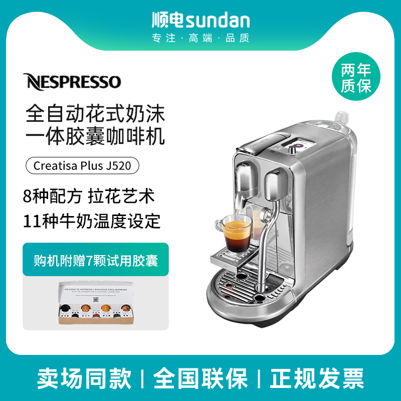 附赠咖啡胶囊可打奶泡胶囊咖啡机