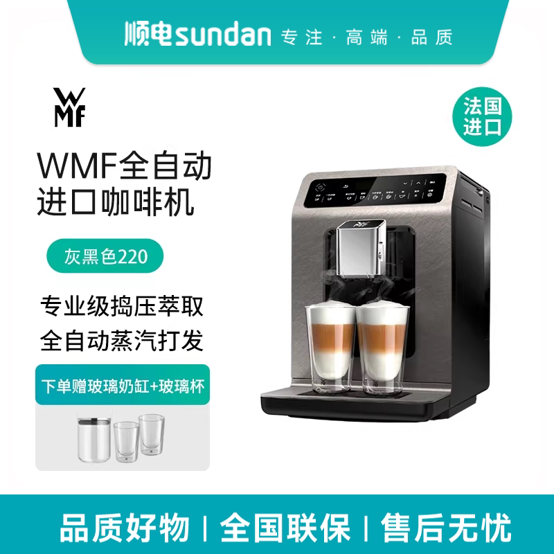 法国进口微压自清洗全自动咖啡机图片