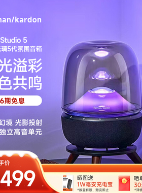 哈曼卡顿 Aura Studio 5音乐琉璃5无线蓝牙音箱家用桌面艺术音响