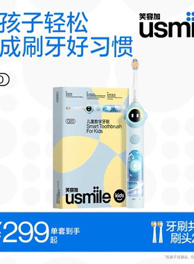 usmile笑容加儿童电动牙刷Q20 适用3-15岁 学生生日礼物儿童礼物