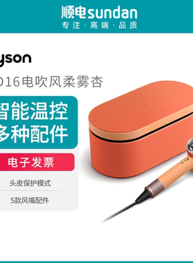 dyson/戴森HD16全新智能吹风机 负离子 速干护发电吹风 礼物推荐