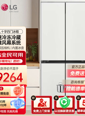 LG 507升十字对开门冰箱 百变空间自由打造 F554GTWB7B 凝脂白