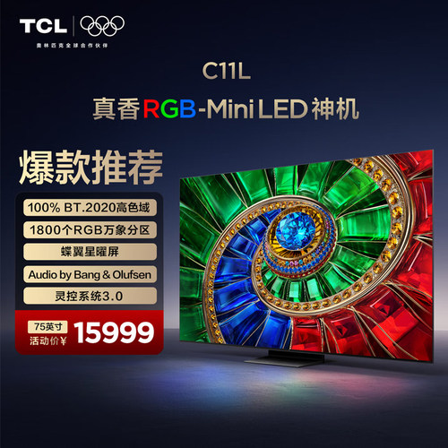 TCL电视4k超高清75英寸RGB-Mini LED蝶翼星曜屏超薄贴墙 75C11L