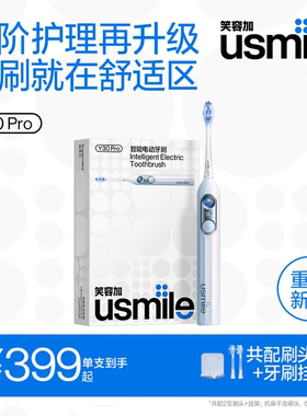 usmile/笑容加智能电动牙刷成人新动力大摆幅Y30PRO 情人节礼物