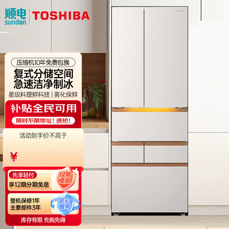 东芝463升全嵌式六门家用冰箱