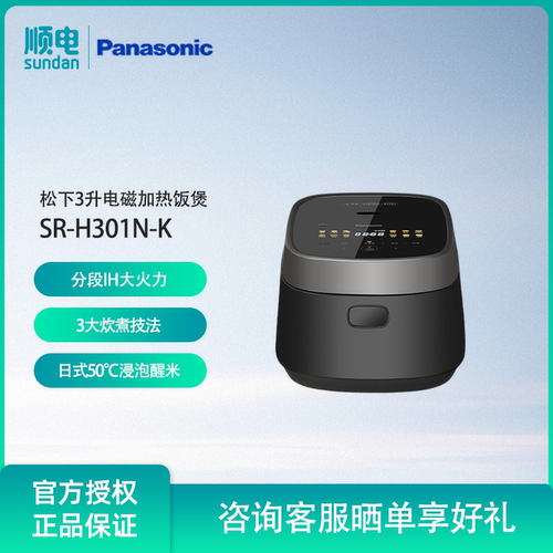 家用IH电饭煲多功能浸泡醒米