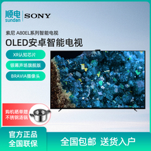 Sony/索尼 XR-65A80EL 65英寸 AI智能摄像头OLED电视 XR认知芯片