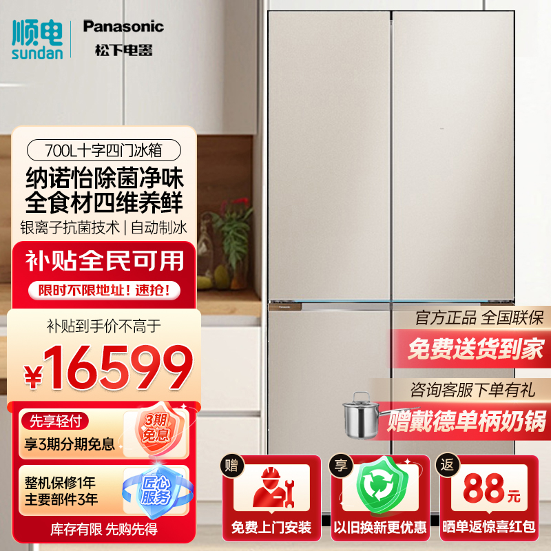 700L大容量，63%高容积率+全嵌入