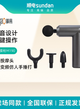 PANGAO攀高 筋膜枪按摩器PG-M190肌肉放松器 全身按摩仪新年礼物