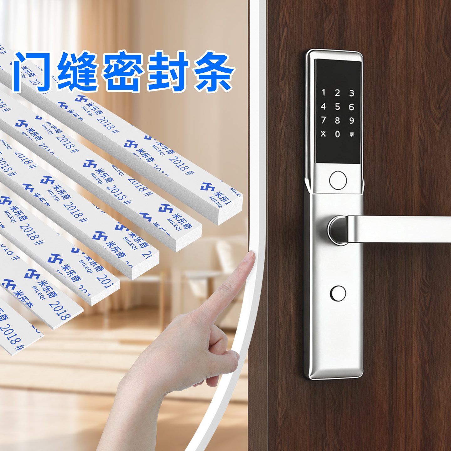 门缝密封条门框窗户EVA海绵防撞条木门关门缓冲减震静音泡棉胶条