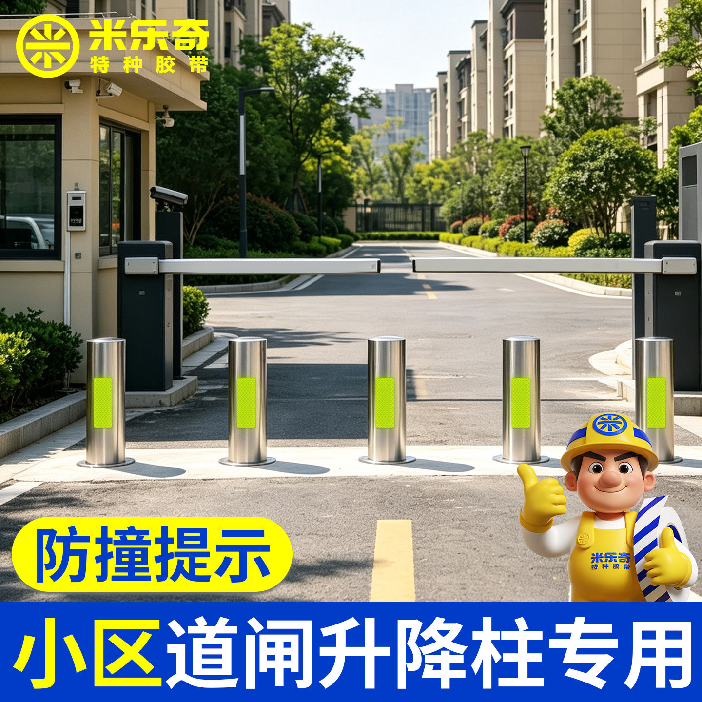 PET荧光绿反光标识贴条警示胶带物业小区匝道升降桩收费杆夜间防撞注意安全高亮晶格纹胶布立柱路桩夜光胶条