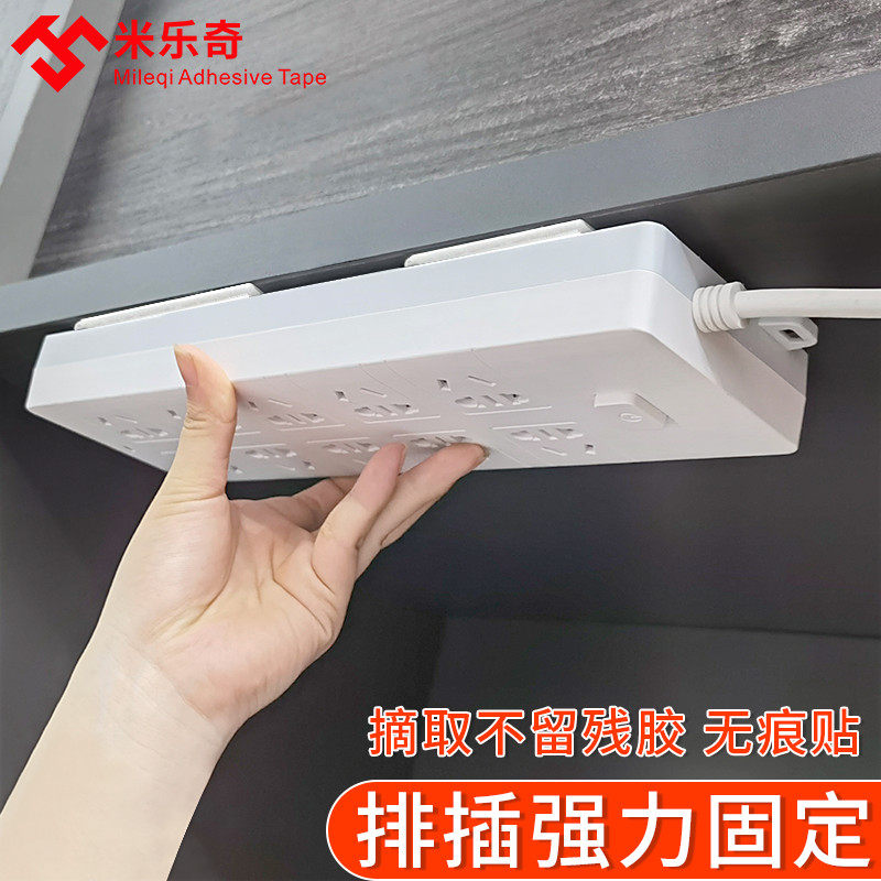 魔力粘扣无痕贴双面胶条神器防滑贴片排插固定器墙上插排壁挂线板