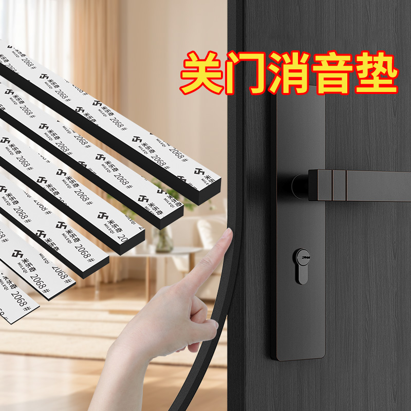 卧室关门静音神器门缝门底密封条