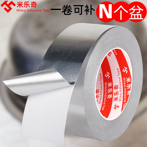 防水补漏铝箔修补胶带