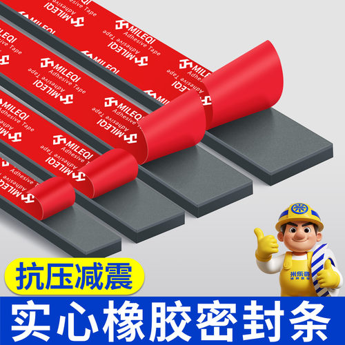 米乐奇橡塑实心单面胶带耐高温
