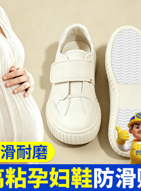 自粘前掌防滑贴硅胶耐磨隔音耐高温高跟鞋老人鞋鞋底修复防护贴片