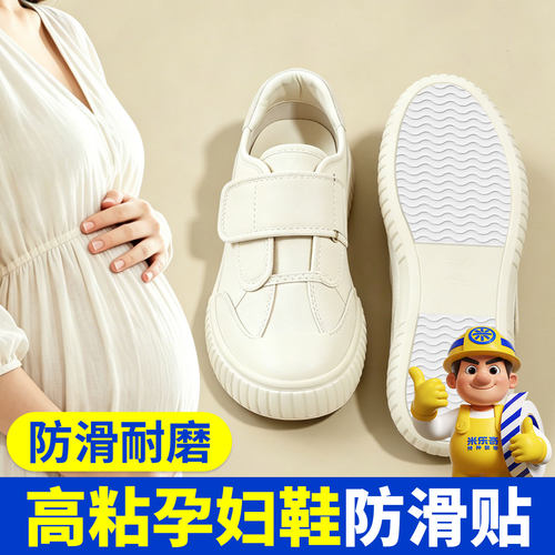 耐高温橡胶鞋底修复贴耐磨老人孕妇鞋自粘防滑静音前掌鞋贴波浪纹