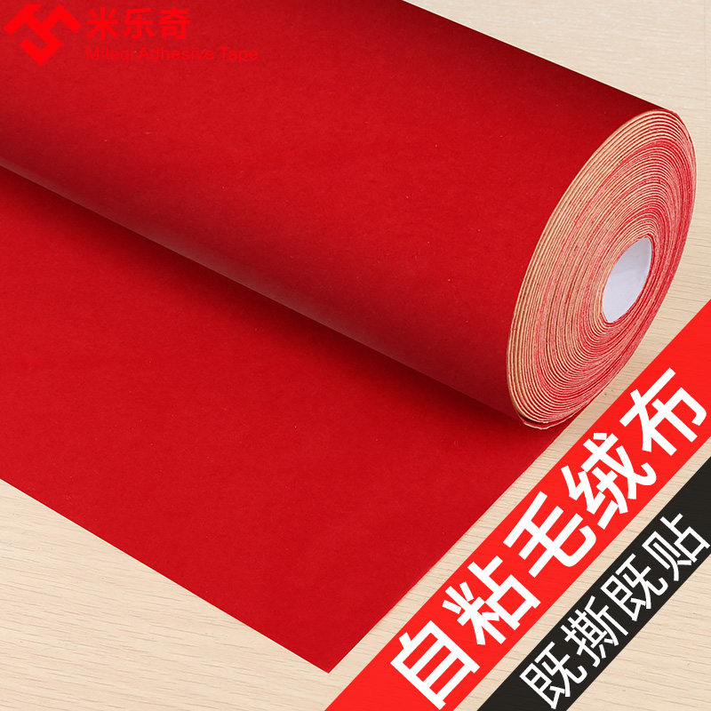 背胶自粘绒布植绒布带自粘胶柜台布抽屉垫首饰盒加厚红色绒布布料图片