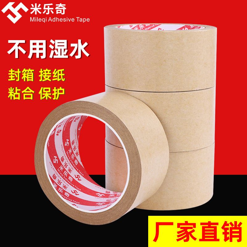 棕色美纹纸胶带牛皮装饰专用图片